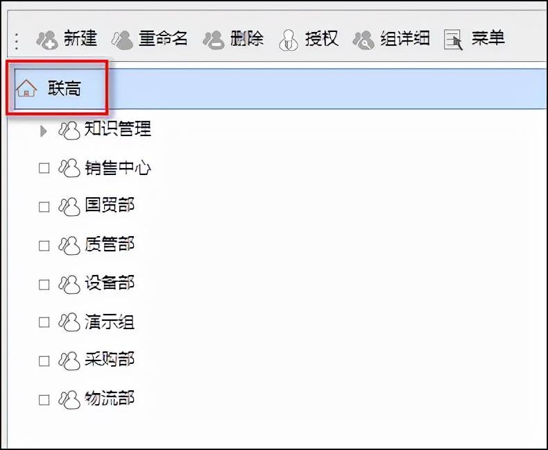linux用户分配权限_百胜erp商店管理系统 用户角色权限分配_linux 用户分配权限