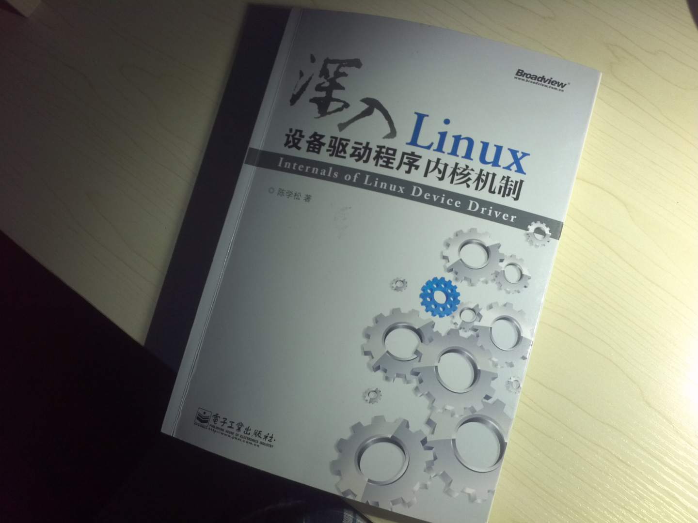 android hal层 驱动_linux 驱动通知应用层_嵌入式linux应用程序开发标准教程