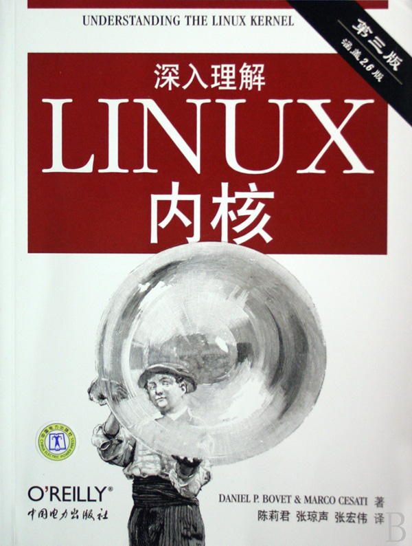 鸿蒙系统基于linux_基于嵌入式linux的智能手机应用系统研究_基于gps,gprs的旅游景区智能导游系统 挑战杯