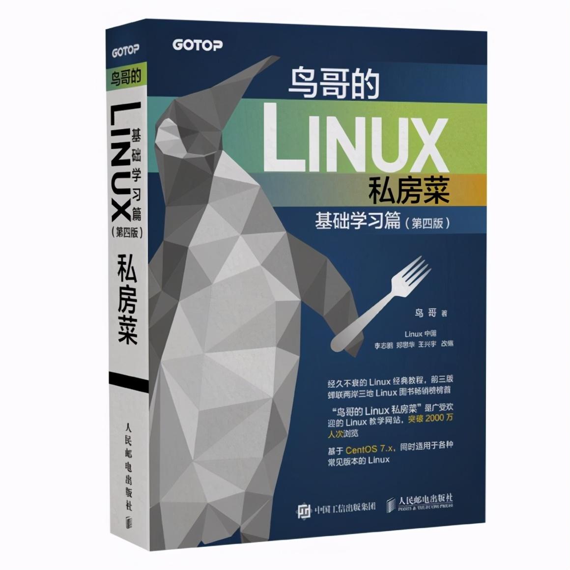 linux系统入门看什么书_linux系统入门pdf_linux系统移植入门