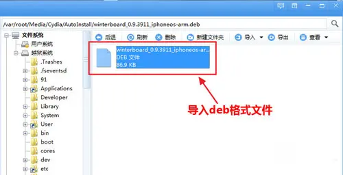 linux deb文件安装_linux下的deb文件安装_linux解压deb文件