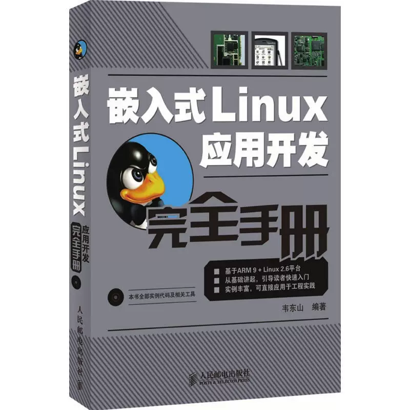 linux添加usb转串口驱动_linux驱动工作_讯唐无线上网卡linux驱动