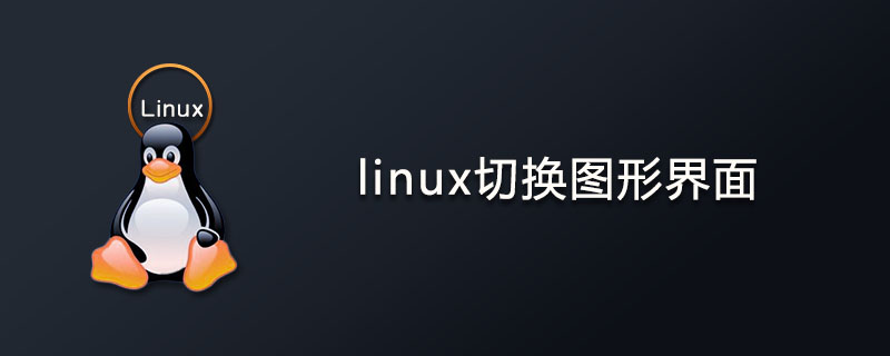 linux图形界面安装_sql server linux图形界面_信佑linux图形界面