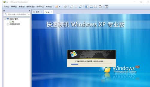 win10家庭版系统如何装xp虚拟机