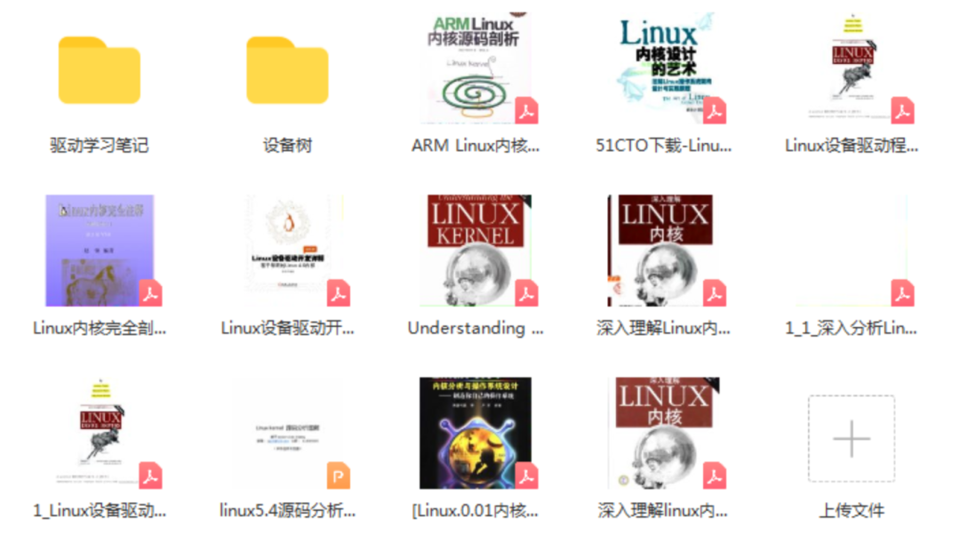深入linux内核架构_linux内核源码架构_linux内核usb驱动架构