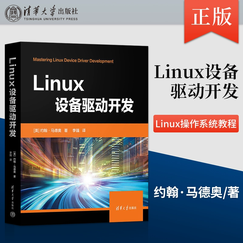 linux系统下嵌入式驱动_linux系统驱动开发_linux系统是什么系统