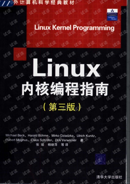 嵌入式开发在线培训_零基础嵌入式linux开发工程师高端培训_嵌入式开发技术培训