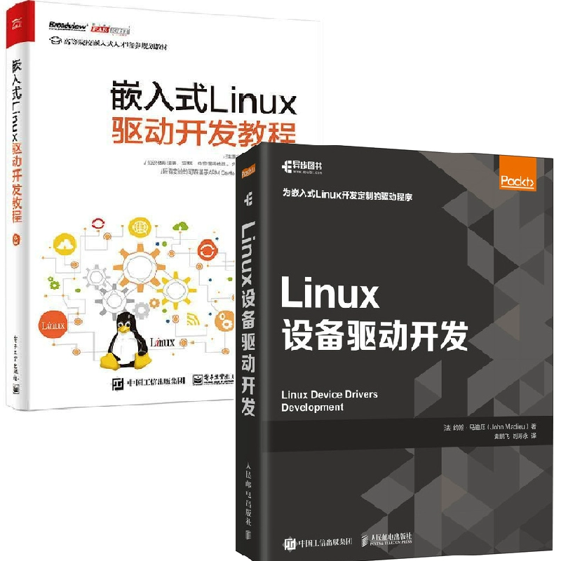 linux设备驱动开发详解(第2版)_linux设备驱动开发详解(第2版)_linux设备驱动开发详解(第2版)