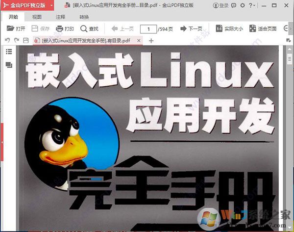 嵌入式Linux应用开发完全手册(PDF高清版)