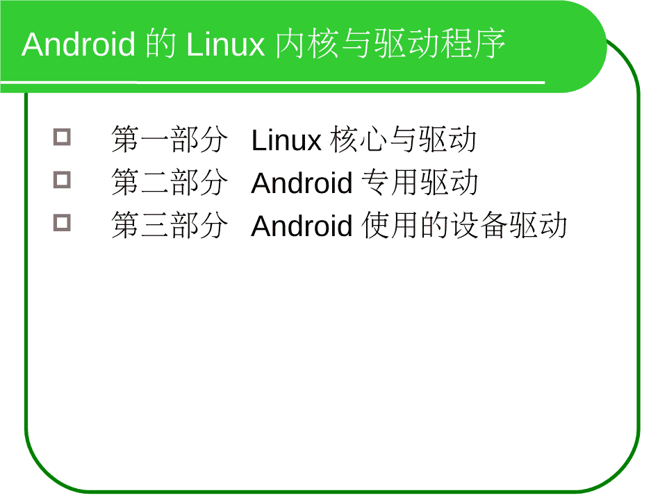 linux驱动开发项目_linux驱动程序开发_linux设备驱动开发详解 源码