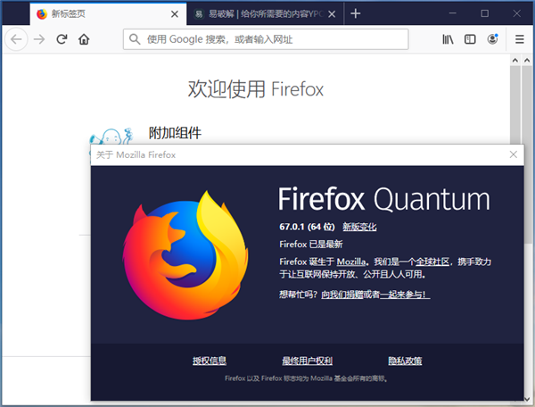 火狐浏览器安装插件步骤_linux火狐浏览器如何安装插件_linux火狐插件目录