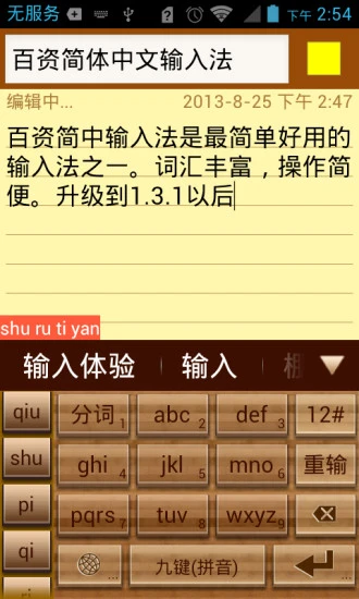 中文设置Telegraph_linux设置中文_中文设置的英文怎么写