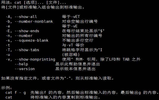 linux删除命令大全_linux删除命令行按哪个键_linux全部删除命令