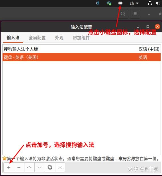 搜狗拼音linux版_搜狗拼音输入法2024官方下载linux_搜狗拼音linux安装失败